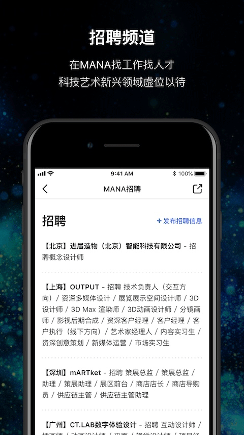 MANA app截图3