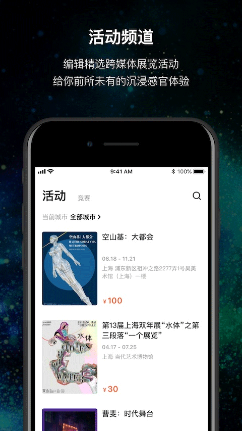 MANA app截图4
