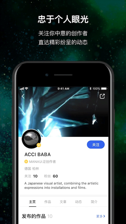 MANA app截图5
