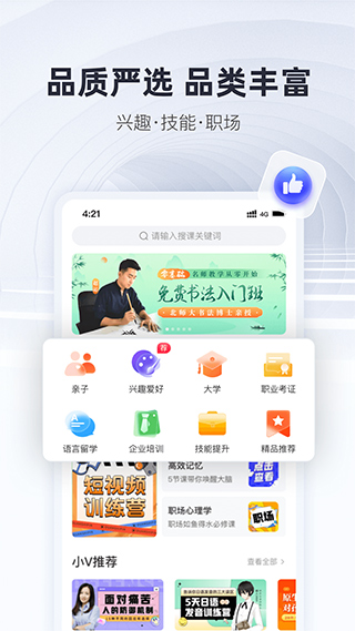 微师app截图1