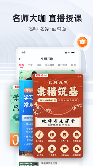 微师app截图2