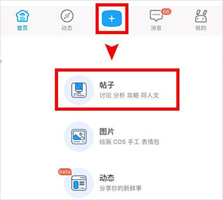 米游社官方正版