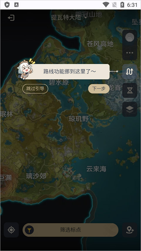 原神观测枢wiki