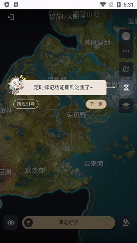 原神观测枢wiki