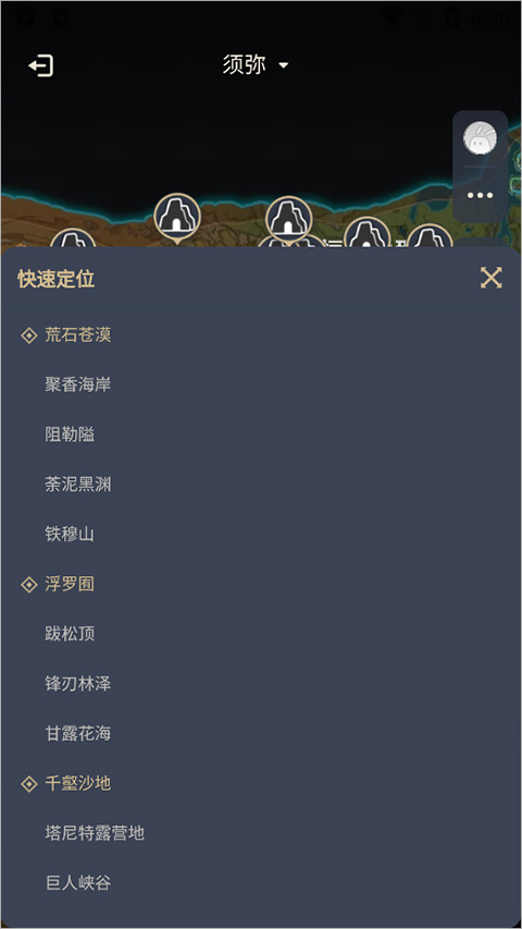 原神观测枢wiki
