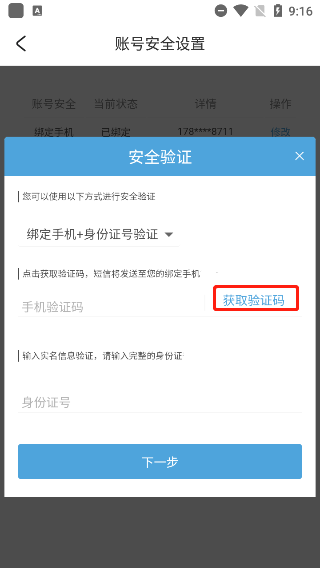 验证流程示意图