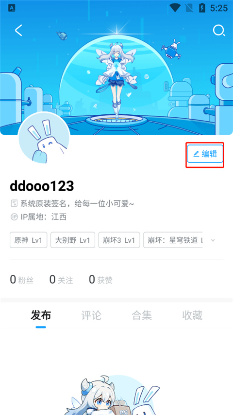 米哈游社区app
