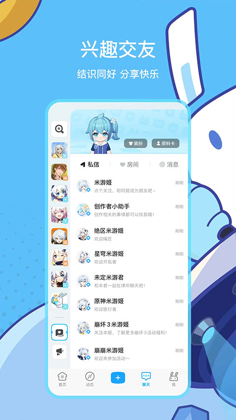米哈游社区app截图4