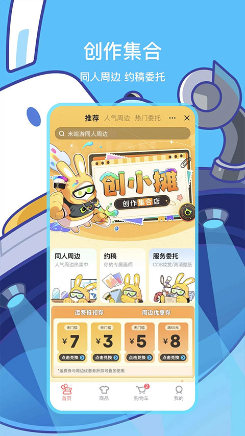 米哈游社区app截图5