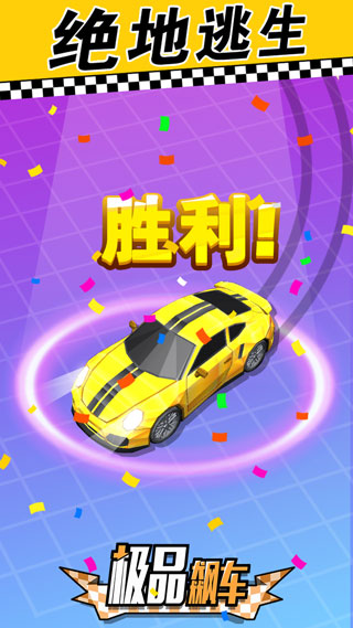 极品飙车手机版截图5