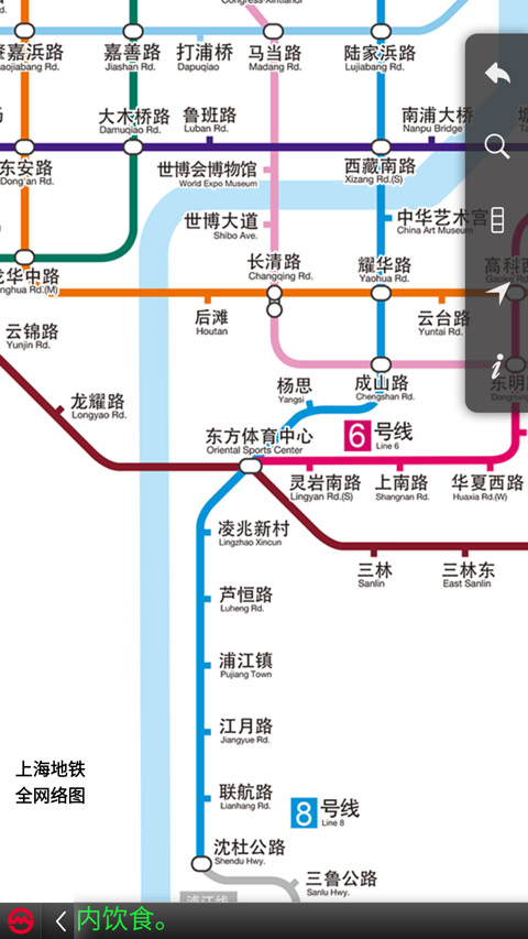 上海地铁指南最新版2025截图4