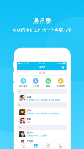 有联app截图2