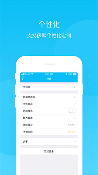 有联app截图3