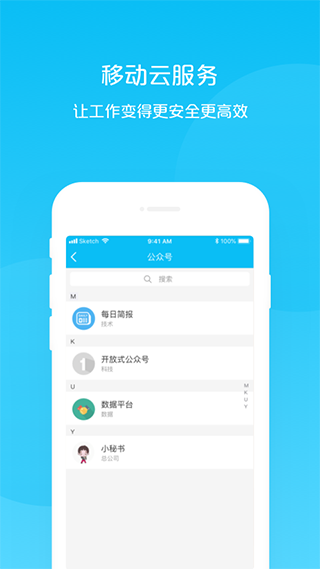 有联app截图4