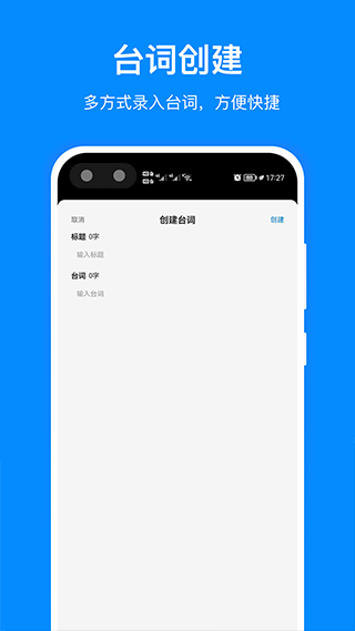 字幕提词器app（专业提词器）截图4