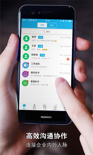 安客宝app截图1