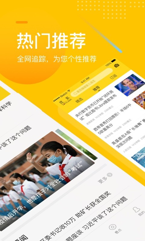 手机搜狐网官方版截图2