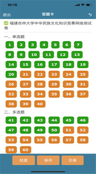 考试酷app软件截图2