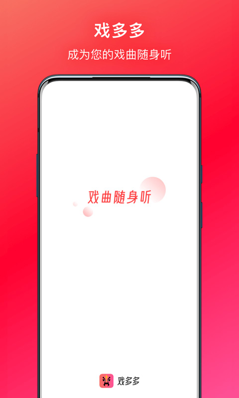 戏多多app截图1