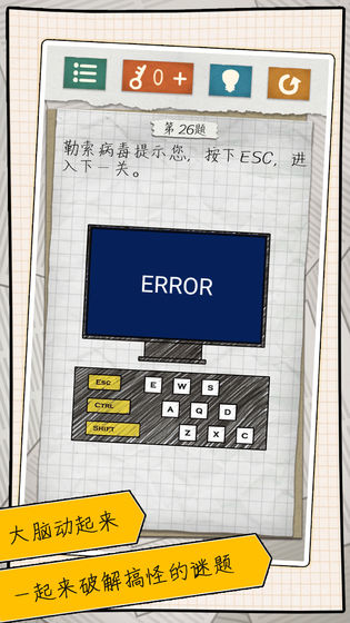 最囧游戏4新版截图3