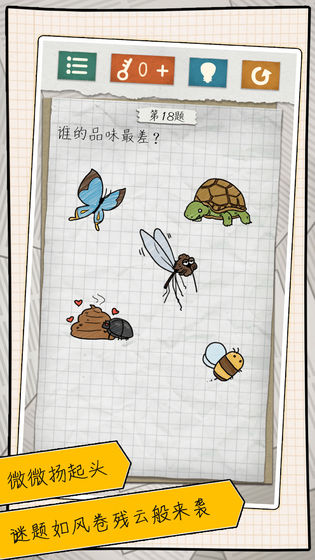 最囧游戏4新版截图4