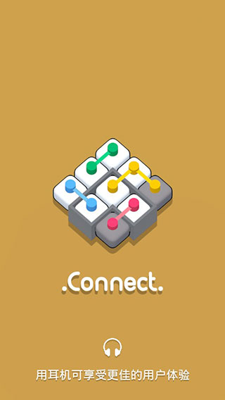 连接游戏(Connect)截图1