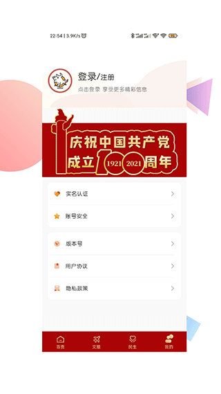 爱西昌app截图4