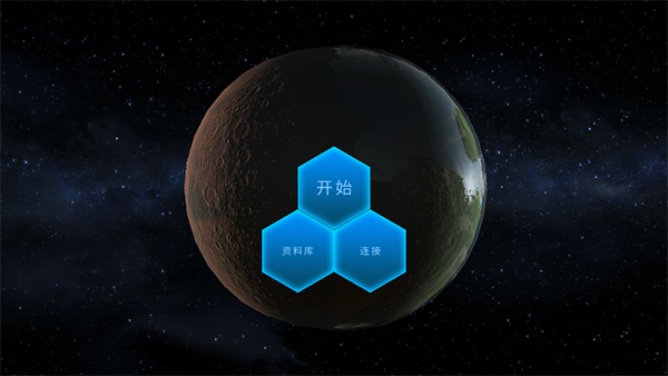 行星改造中文破解版(TerraGenesis)截图1