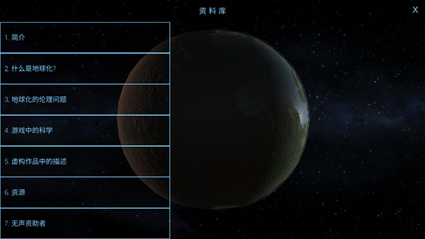 行星改造中文破解版(TerraGenesis)截图3