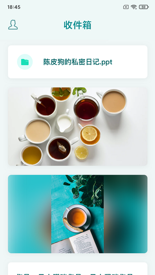 知拾收藏app截图1