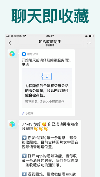 知拾收藏app截图4