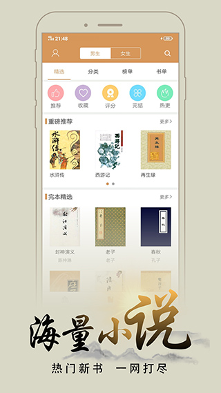 猴子阅读免费版截图1
