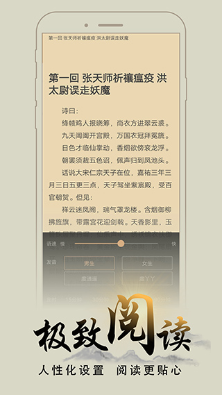 猴子阅读免费版截图3