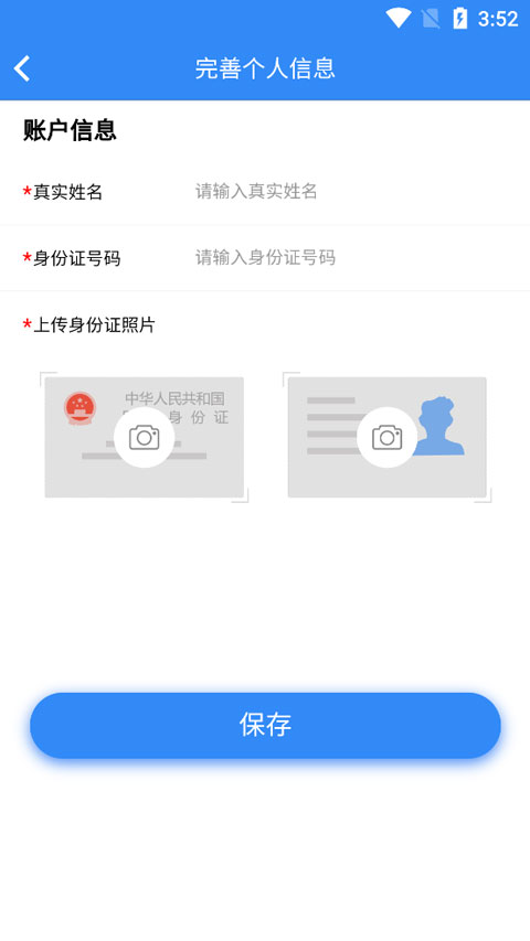 河北云窗办照app截图2