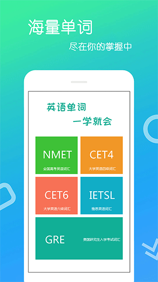 英语单词王app截图1