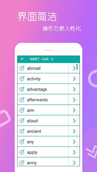英语单词王app截图3