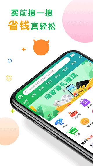 购物优选app截图1