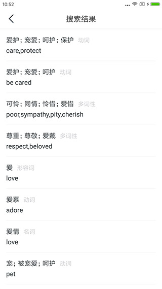 随梦手语app截图4