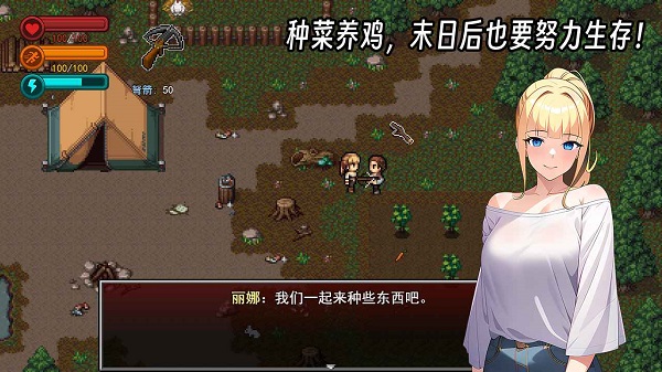 生存边缘2手机版截图1