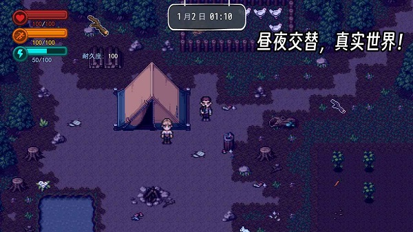生存边缘2手机版截图2