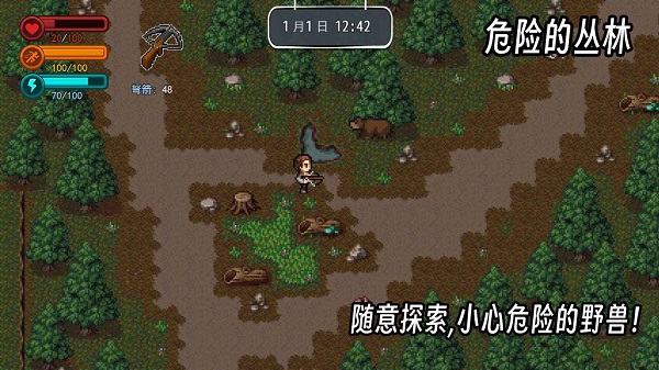 生存边缘2手机版截图3