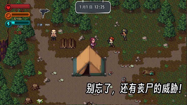 生存边缘2手机版截图4