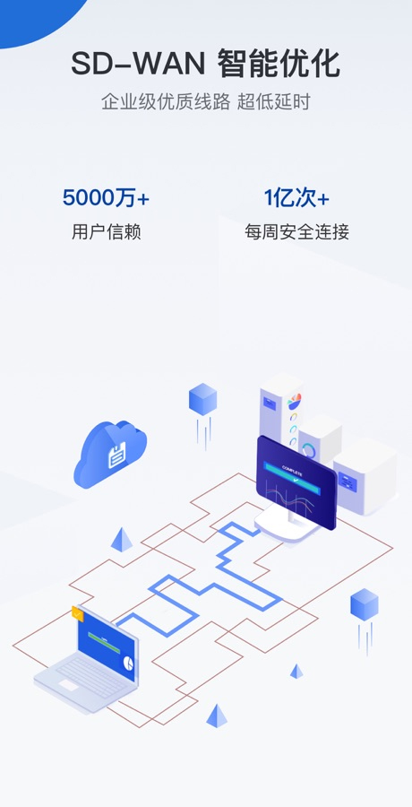 ToDesk企业版手机版截图4