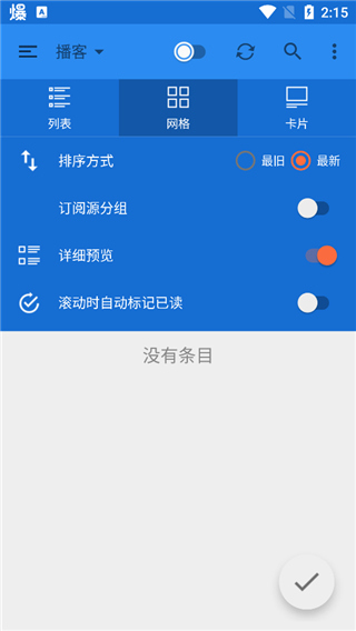 gReader截图1