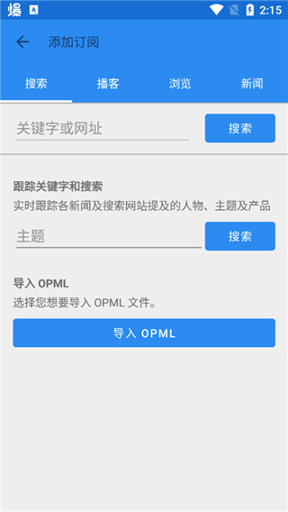 gReader截图3