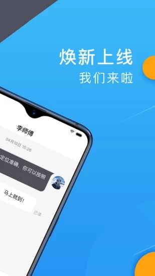 招招出行app截图2