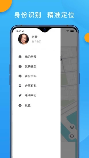 招招出行app截图4