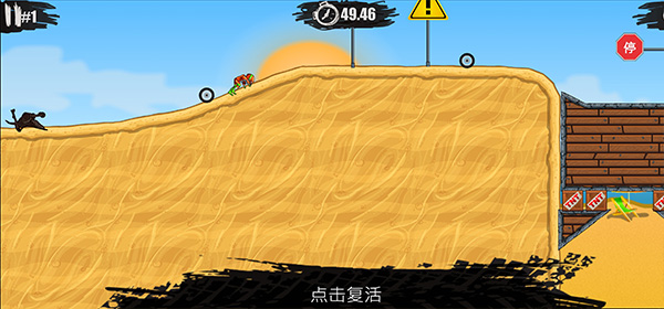 狂野飙客3中文版截图3