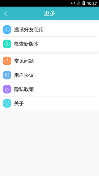 wifi共享精灵手机版截图3
