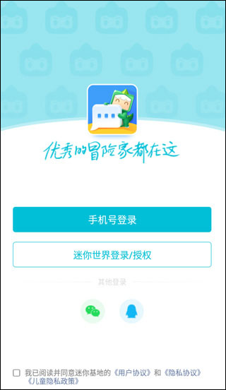 迷你基地官方版